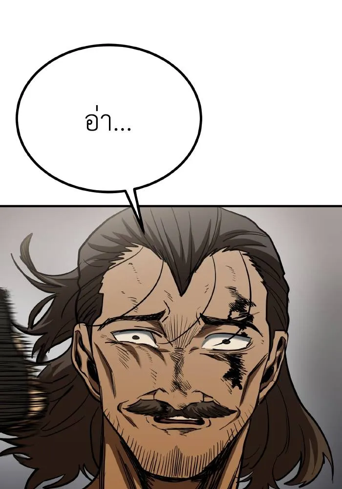 ราชาแห่งอ็อกทากอน ตอนที่ 46 รูปที่ 68