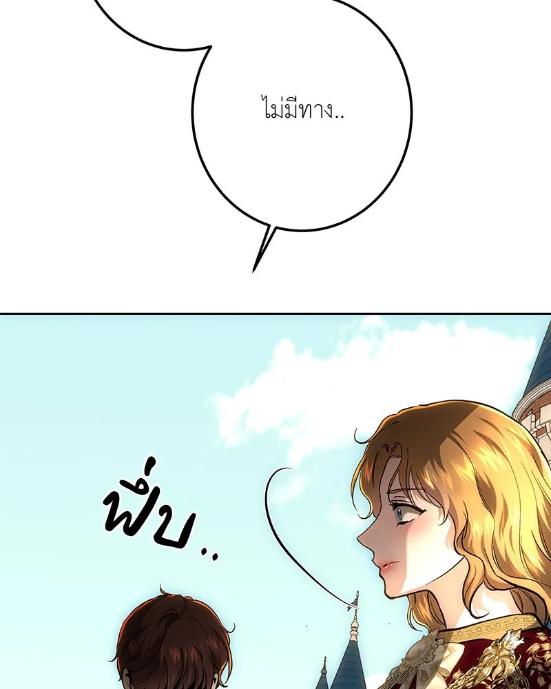 เจ้าหญิงคลั่งแห่งวังหลวง ตอนที่ 141 รูปที่ 38