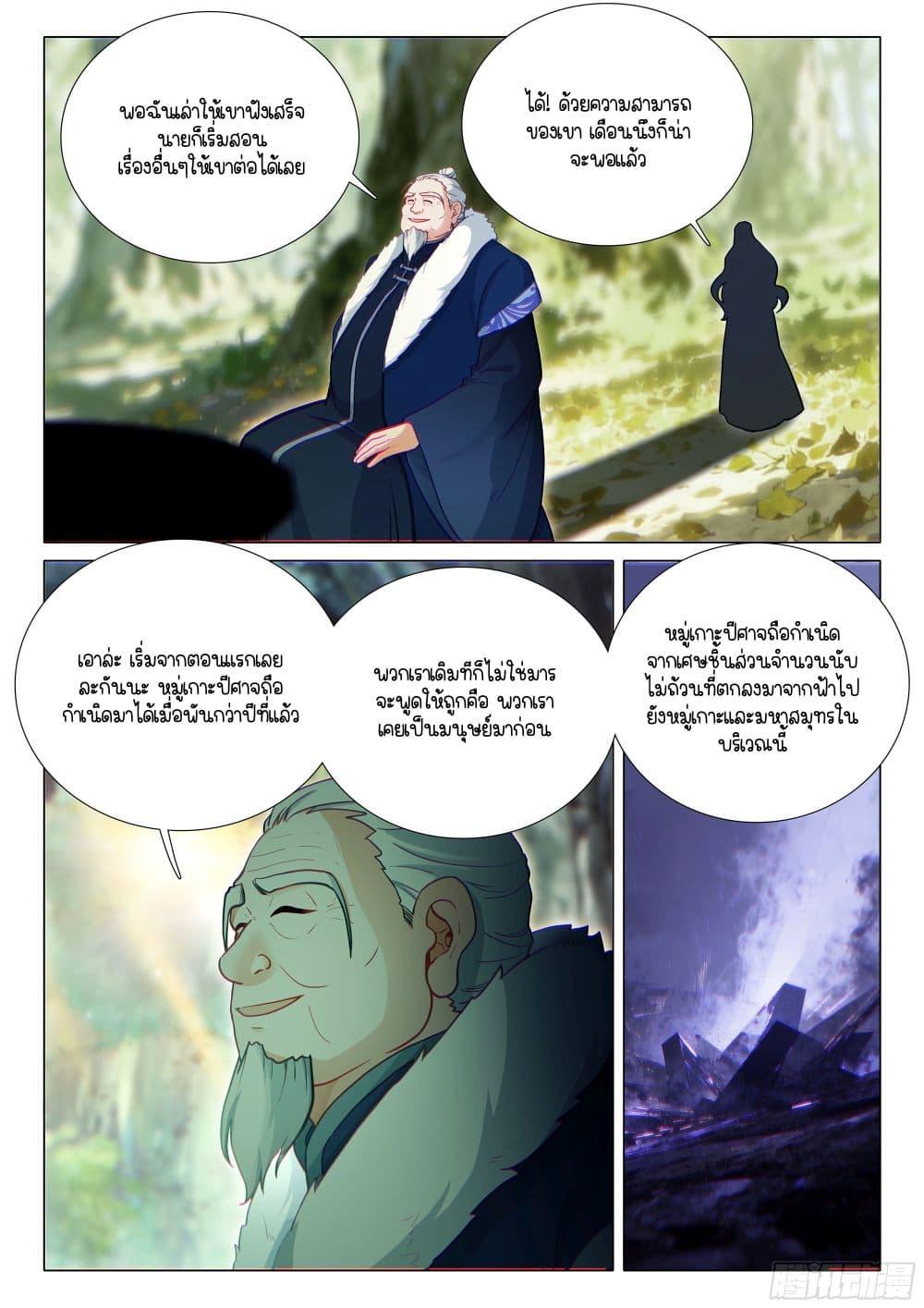 Manga-lc-com อ่านมังงะ อ่านการ์ตูน ออนไลน์ ฟรี Douluo Dalu 3 The Legend of the Dragon King ตอนที่ 1 2 3 4 5 6 7 8 9 10 11 12 13 14 ฟรี ไม่มีโฆษณา Manga-lc - อ่าน มังงะ อ่าน การ์ตูน ออนไลน์ อ่านมังงะ ฟรี