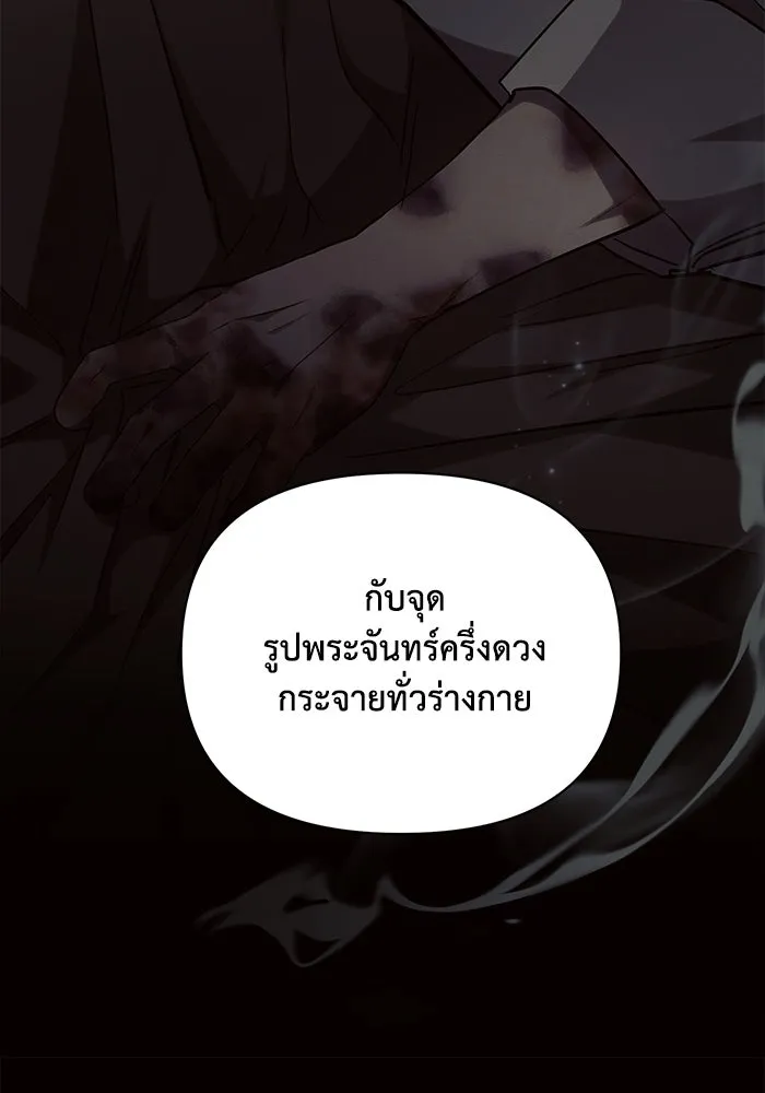 แอชสตาร์ต ตอนที่ 55 รูปที่ 89