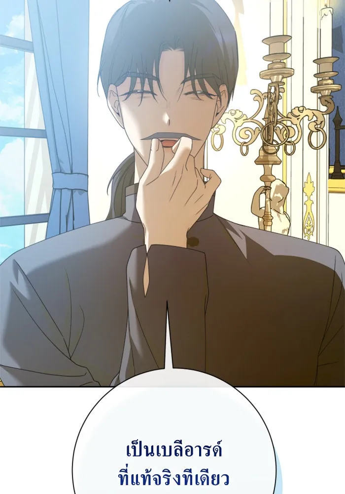 ชิงชีวิตพลิกลิขิตชะตา ตอนที่ 164. ล่าเหยี่ยวสีน้ำเงิน(3) รูปที่ 53
