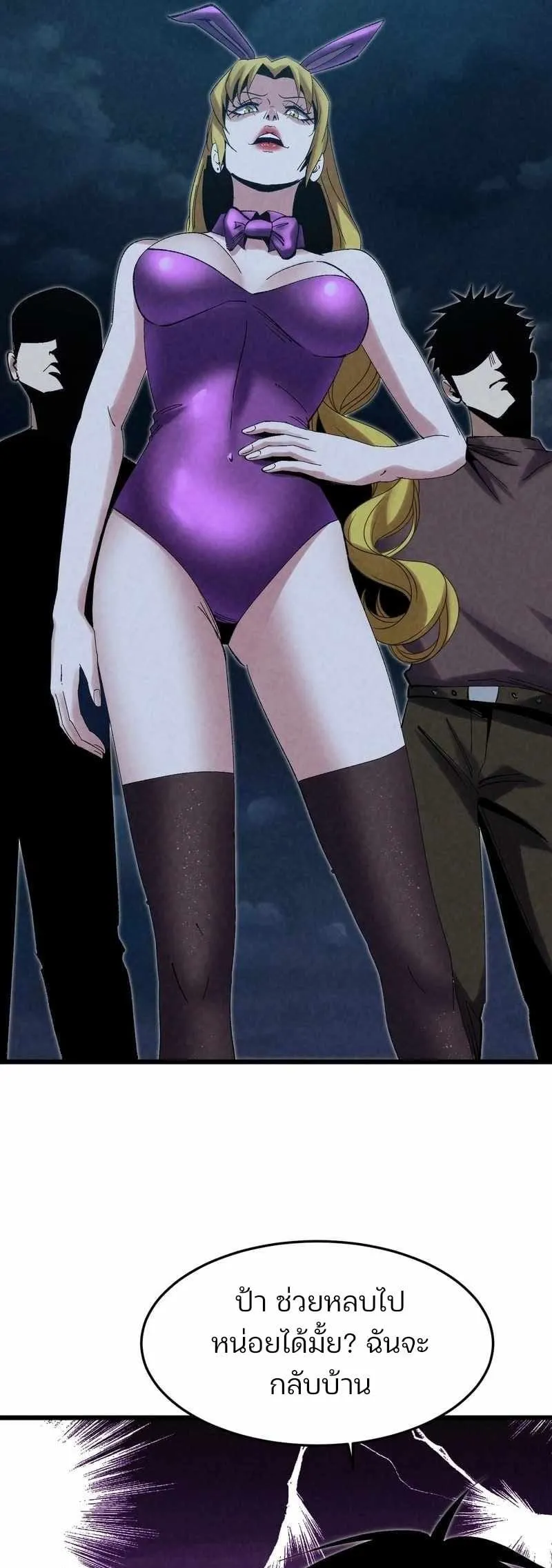 Rebirth of the Campus Special Forces Soldier เก_ดใหม_ของทหารหน_วยรบพ_เศษ ตอนที่ ตอนที่ 13 รูปที่ 41