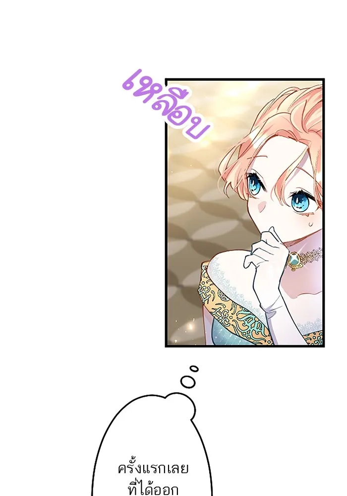 คุณหนูย้อนเวลามาเป็นอัศวิน ตอนที่ 38 รูปที่ 20