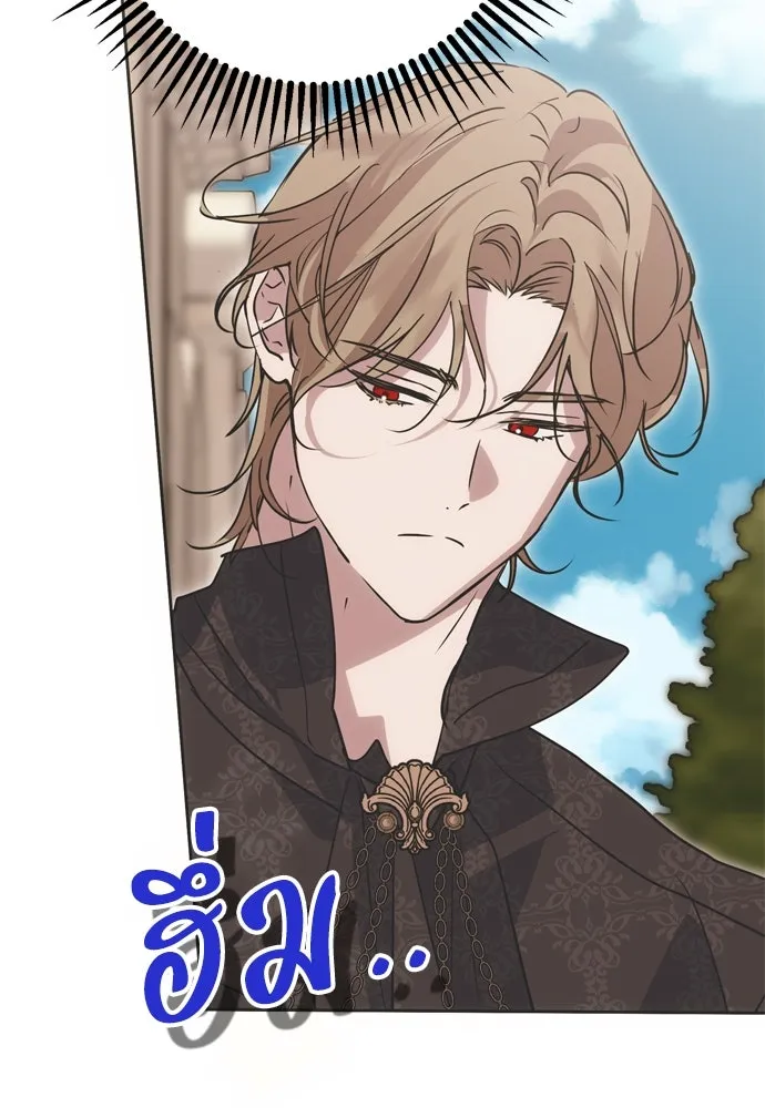 คมเขี้ยวชำระแค้น ตอนที่ 21 รูปที่ 101