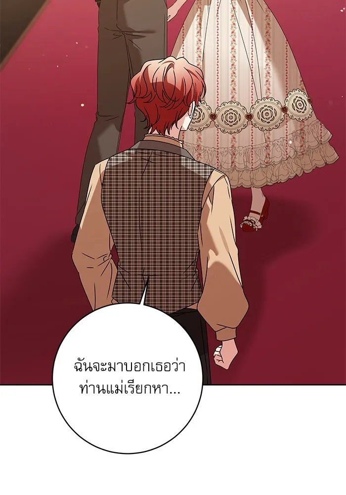 ครอบครัวตัวร้ายปล่อยฉันไปเถอะ ตอนที่ 15 รูปที่ 32