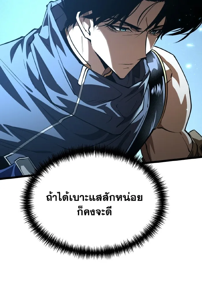 การแข่งขันของผู้เกิดใหม่ ตอนที่ 105 รูปที่ 82