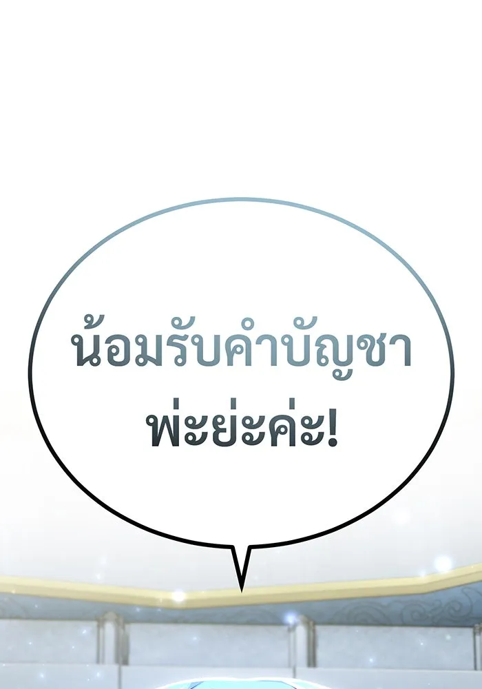 จอมเวทเกิดใหม่ในรอบ 66666 ปี ตอนที่ 94 รูปที่ 43