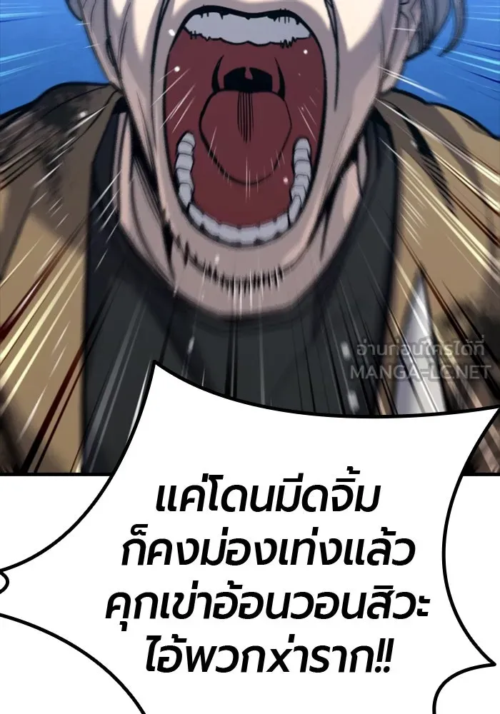 มือพิพากษา ตอนที่ 33 รูปที่ 33