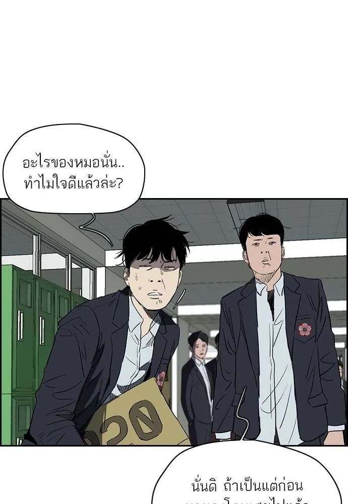 ปั่นสู้ฝัน ตอนที่ 169 รูปที่ 35