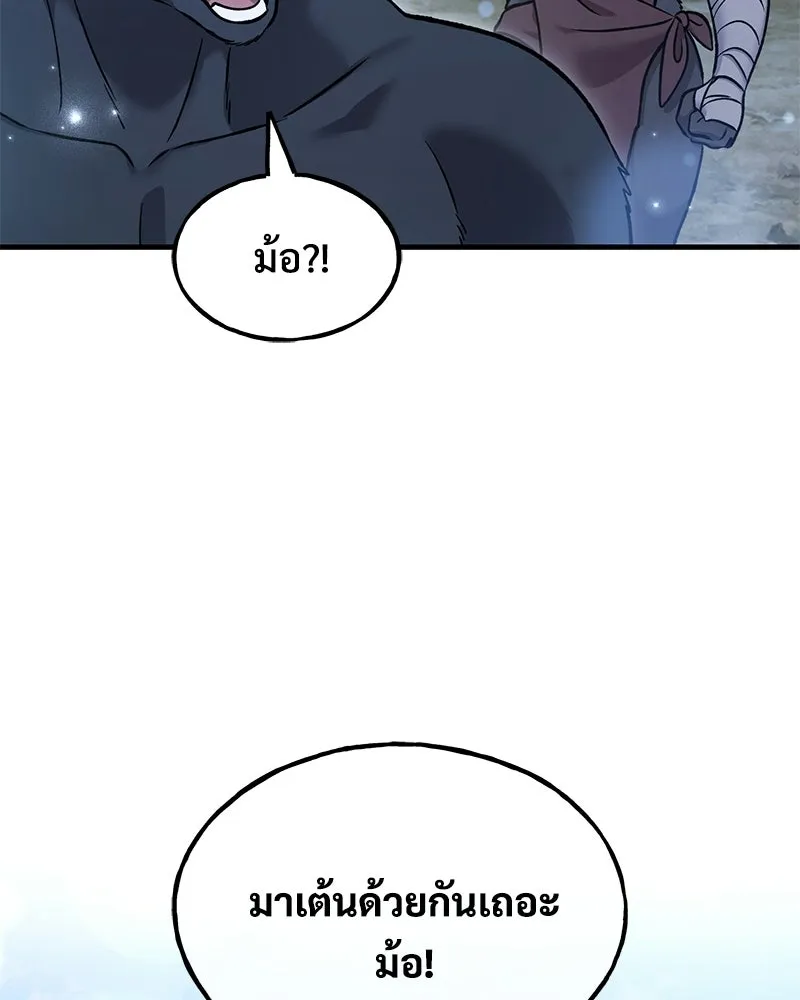 ปลูกผักพิชิตหอคอย ตอนที่ 112 รูปที่ 92