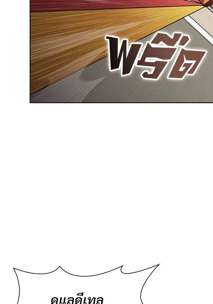 ผู้เล่นหน้าใหม่เลเวลแมกซ์ ตอนที่ 96 ตัวหยุดสั้น ๆ รูปที่ 119