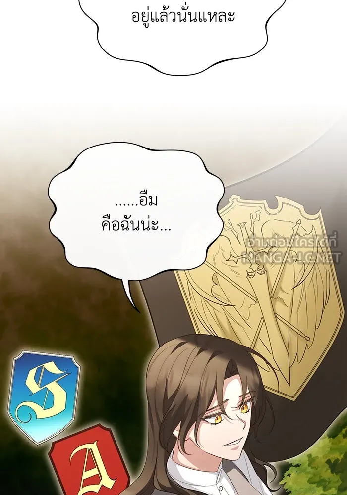 อยู่ดี ๆ ก็มีนางเอกนิยายเป็นเพื่อนบ้าน ตอนที่ 53 รูปที่ 51