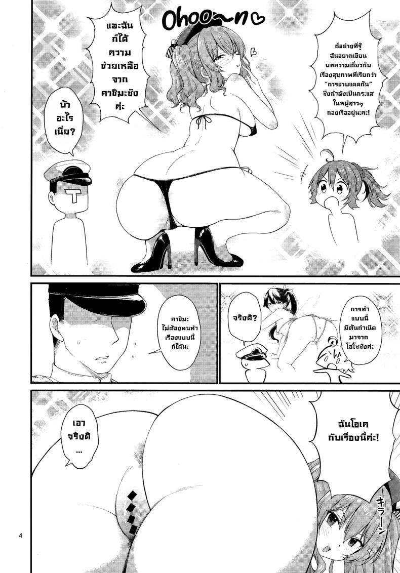 Doujin-Lc- อ่าน โดจิน มังฮวา เกาหลี ญี่ปุ่น จีน แปลไทย เช็คระบบท้ายเครื่อง (C106) [Tekireiki ni Shokuchuudoku (Sawamura Ao)] Tennen Dosukebe Kashima To Shiri Aoba (Kantai Collection -KanColle-) ตอนที่ 1 2 3 4 5 6 7 8 9 10 11 12 13 14 ฟรี ไม่มีโฆษณา อ่าน โดจิน Manhwa เกาหลี ญี่ปุ่น จีน เรามีครบ คัดมาให้เน้นๆ โดจิน 18+ รับประกันความฟินโดย  Doujin Lc
