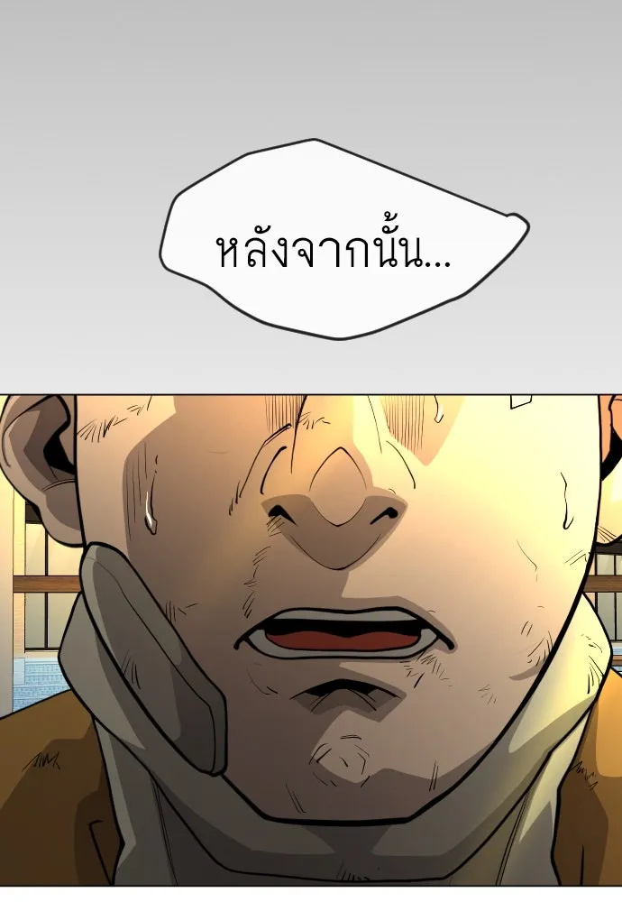 ยุคแห่งยอดมนุษย์ ตอนที่ 80 รูปที่ 143
