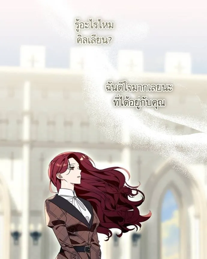 นึกว่าเป็นอิเซไคธรรม ตอนที่ 81 รูปที่ 11