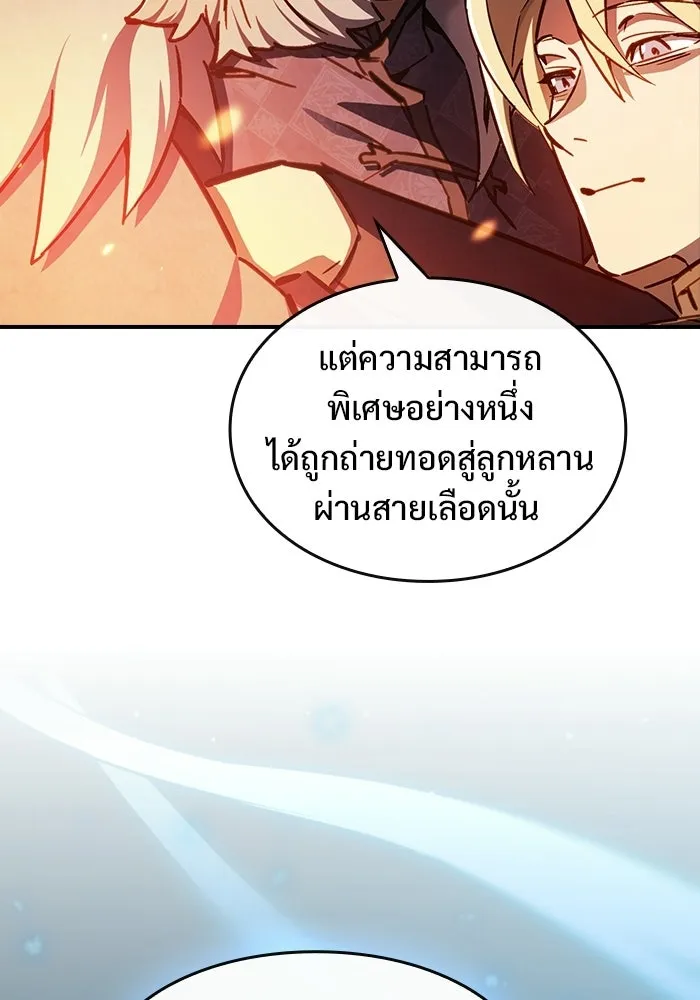 ซอร์ดมาสเตอร์ผู้กลืนดาบ ตอนที่ 3 รูปที่ 118