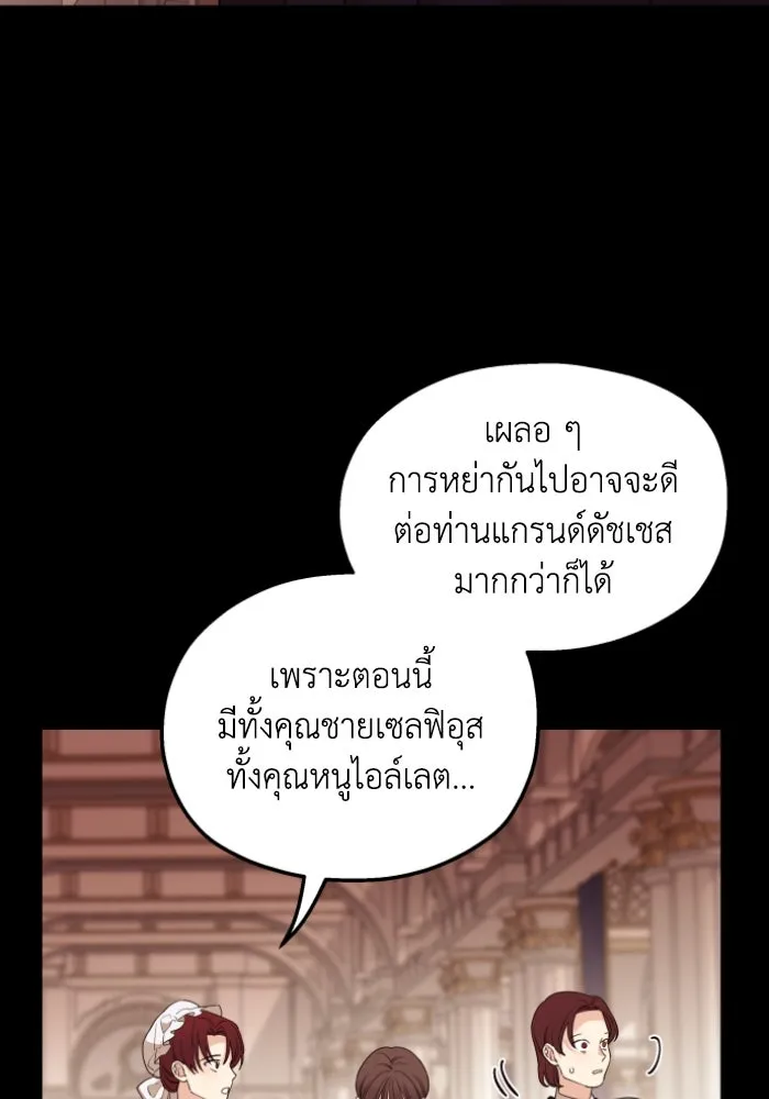 ครอบครัวสามีเห็นทีจะคลั่งรัก ตอนที่ 47 รูปที่ 20