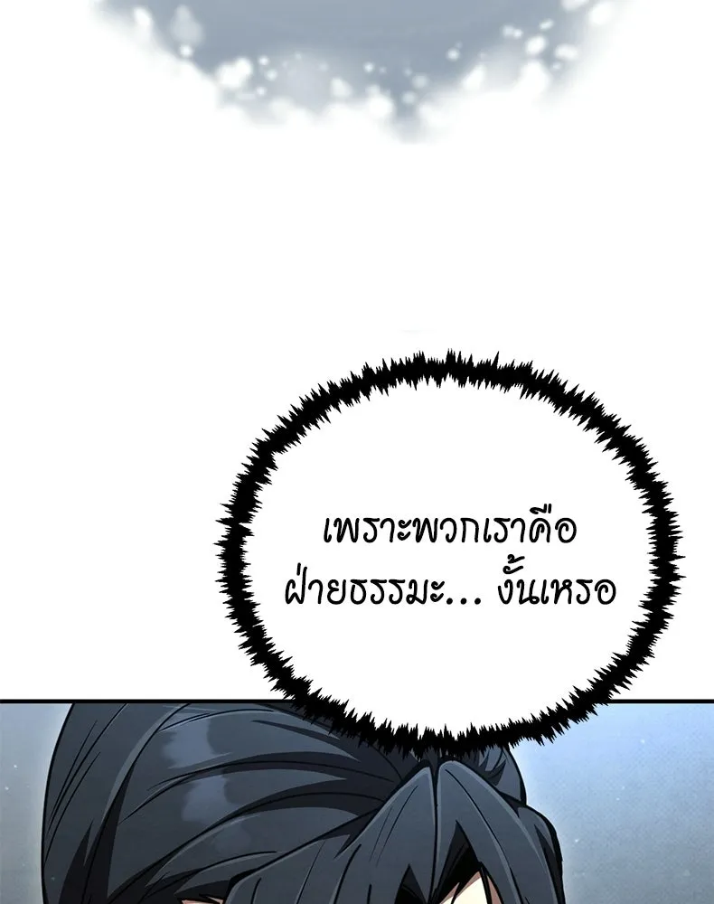 กำปั้นราชันคืนชีพ ตอนที่ 28 รูปที่ 7