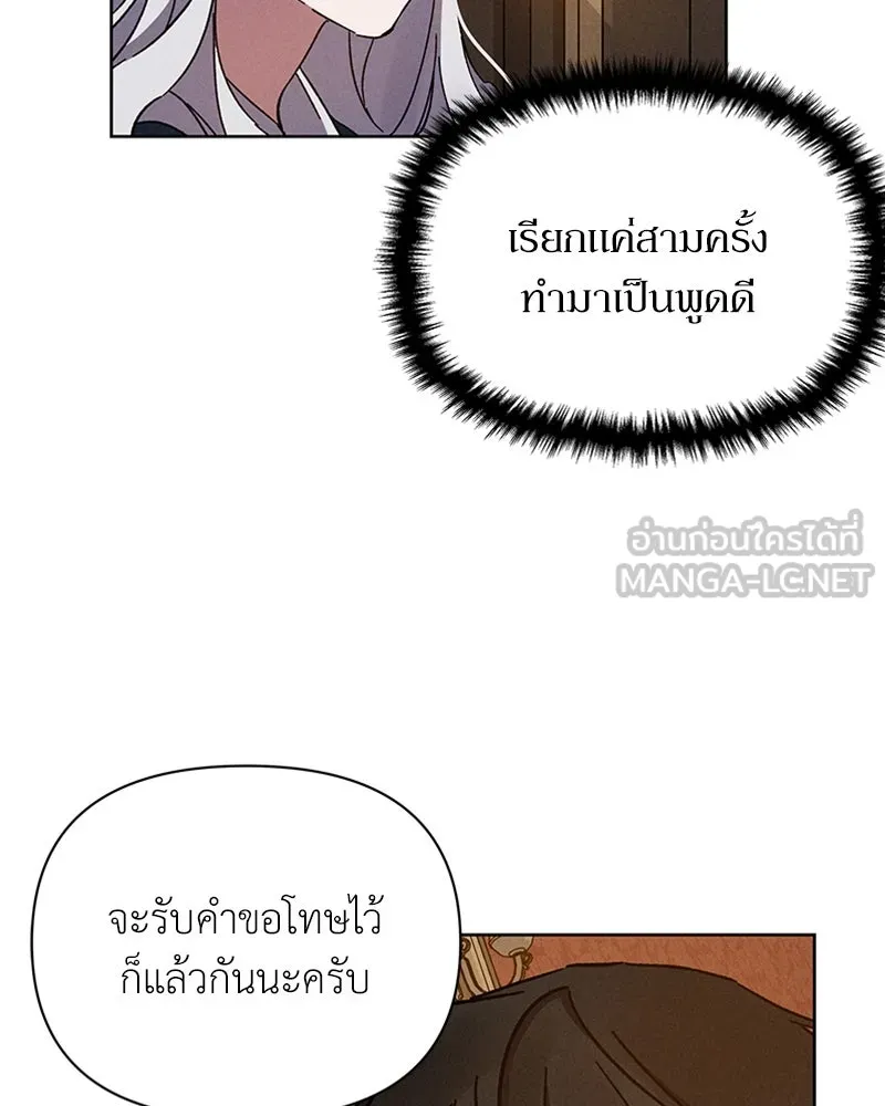 โอ้ ศัตรูที่รัก ตอนที่ 4 รูปที่ 30