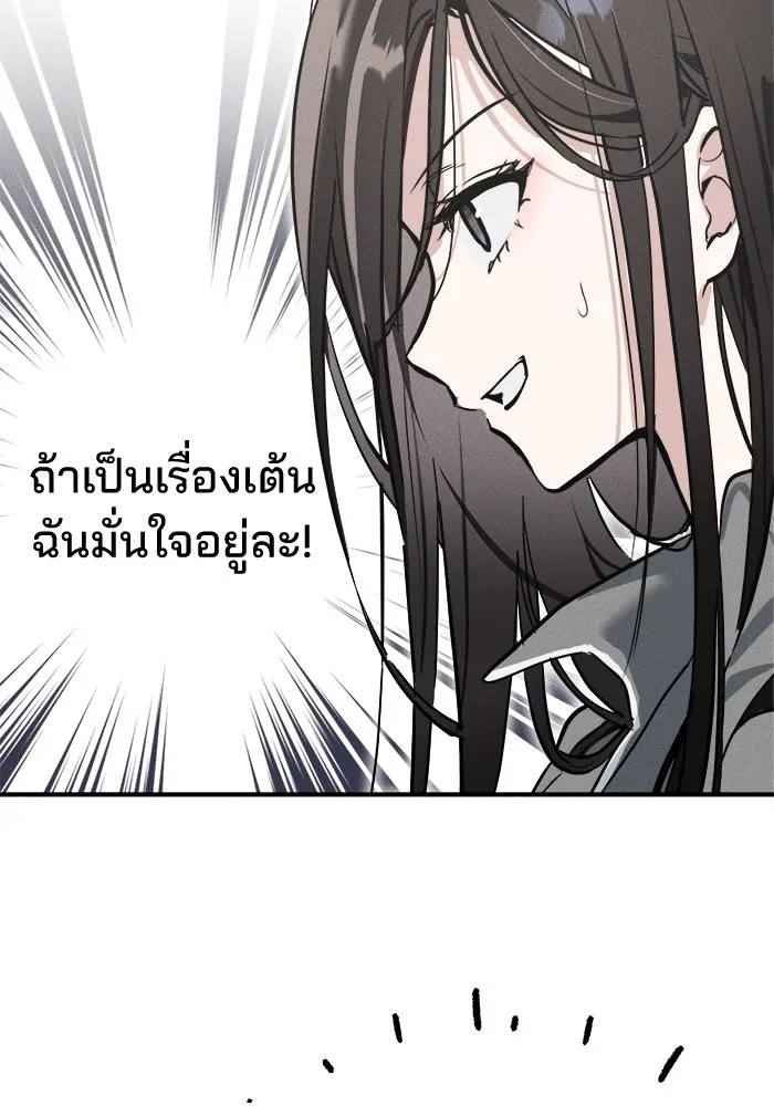 สวยเองนักเลงพอ ตอนที่ 4 รูปที่ 106