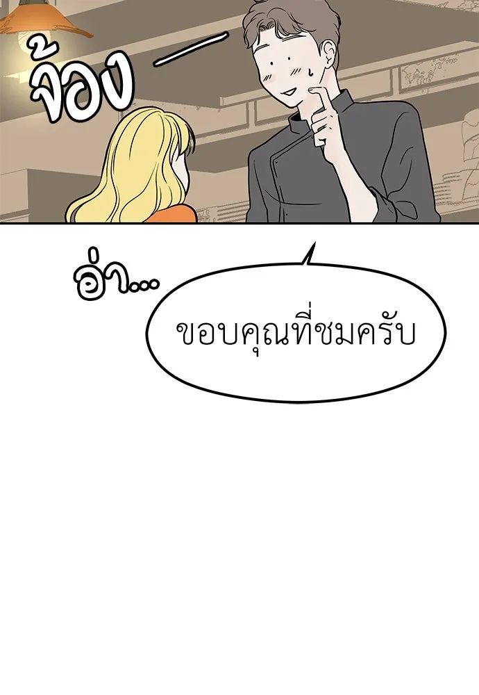 ถ่านไฟเราไม่เก่าเลย ตอนที่ 19 รูปที่ 124