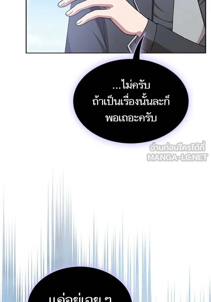 ผู้เล่นขั้นเทพแห่งหอคอยฝึกสอน ตอนที่ 192 รูปที่ 27