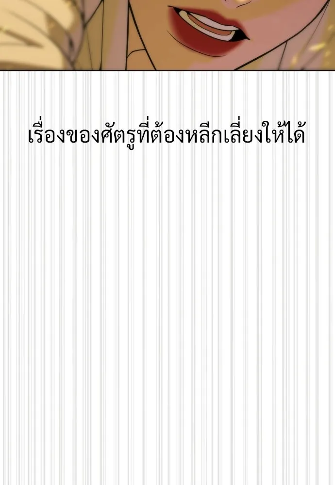 นักฆ่าย้อนวัย ตอนที่ 138 รูปที่ 109