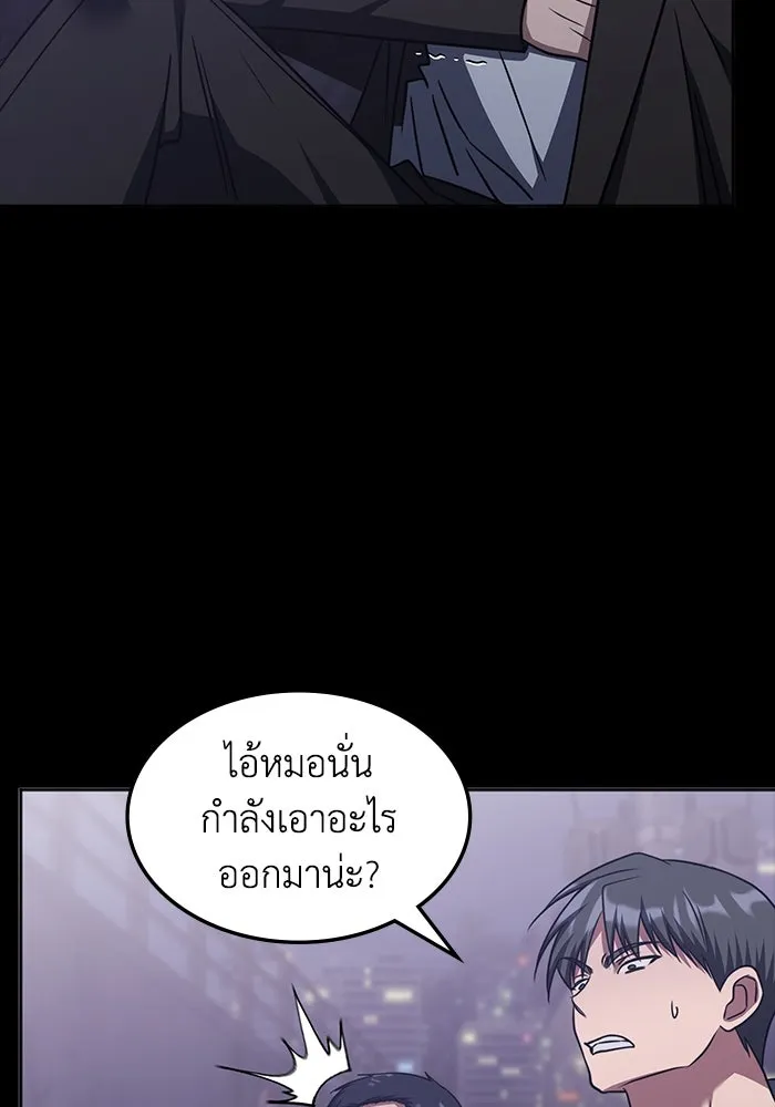 ฮีลเลอร์ตัวพ่อขอฟาดเรียบ ตอนที่ 42 รูปที่ 10