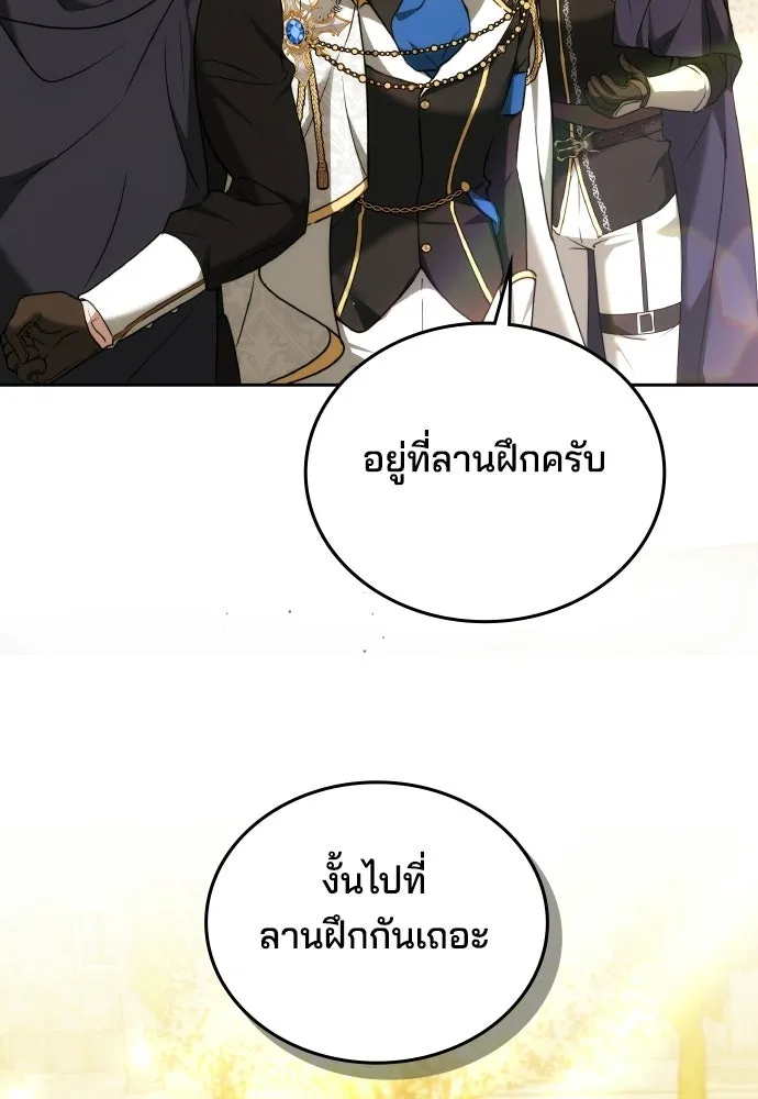เหตุผลที่นางร้ายจับดาบ ตอนที่ 14 รูปที่ 46