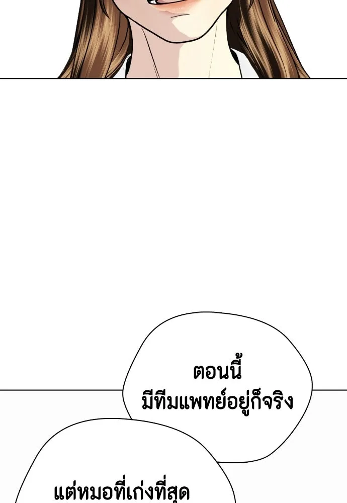 หมาหัวเน่าเก๋าเกินไป ตอนที่ 164 รูปที่ 77