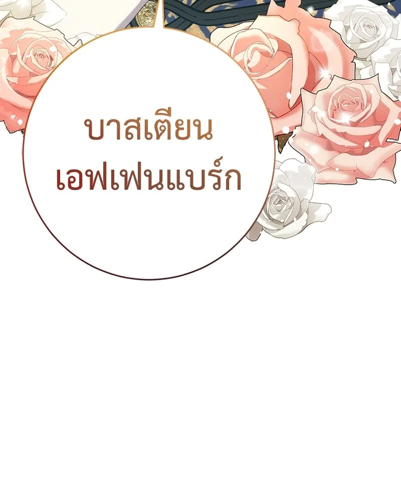 ภารกิจไล่ตามลุค บีเชล ตอนที่ 7 รูปที่ 19