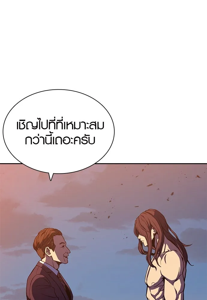 นักรบแช่แข็ง ตอนที่ 1 รูปที่ 242