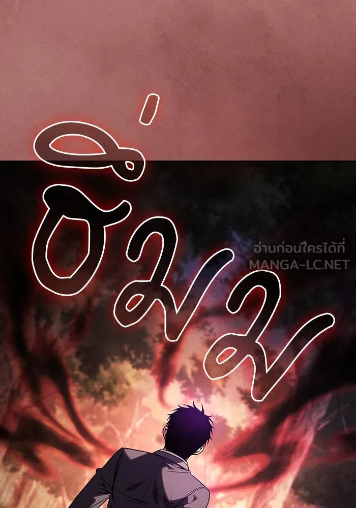 นักดาบอัจฉริยะจากอะคาเดมี ตอนที่ 97 รูปที่ 129