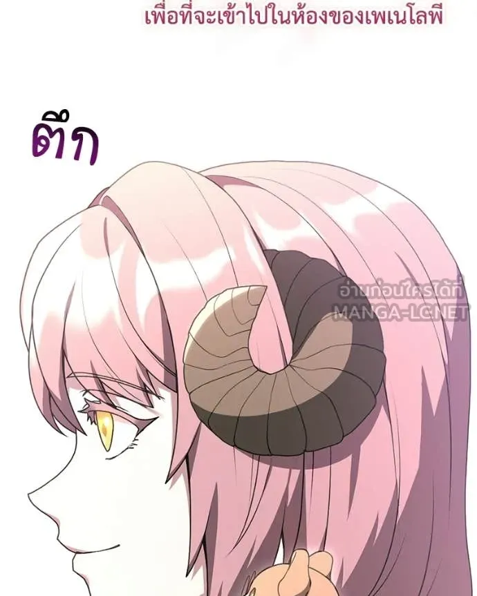 คนสวนโลกฮันเตอร์ ตอนที่ 102 รูปที่ 9