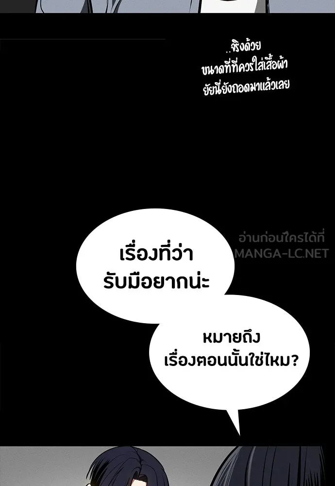 มือสังหารพันธุ์อมตะ ตอนที่ 90 รูปที่ 81