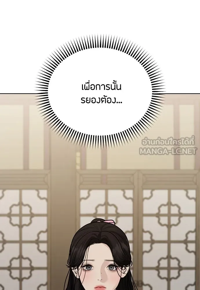 ความลับของสาวร่างทรง ตอนที่ 36 รูปที่ 51