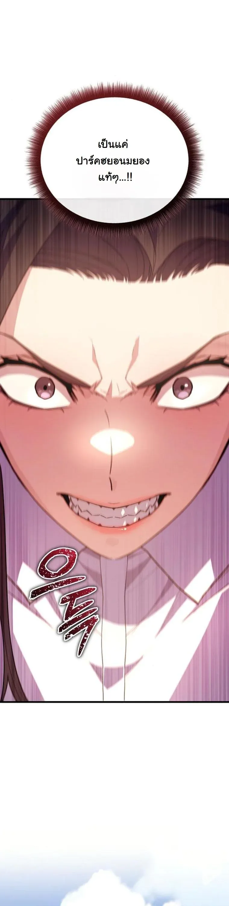 Starting With 13 Hidden Traits เก_ดใหม_ในเกมพร_อมค_ณสมบ_ต_ล_บ 13 ประการ ตอนที่ ตอนที่ 7 รูปที่ 34