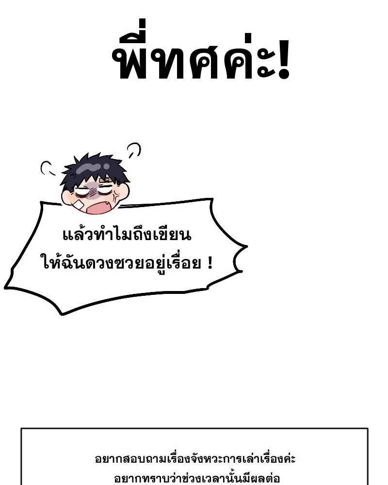 Promise of Death ตอนที่ [รีวิว] ซีซัน 1 รูปที่ 49