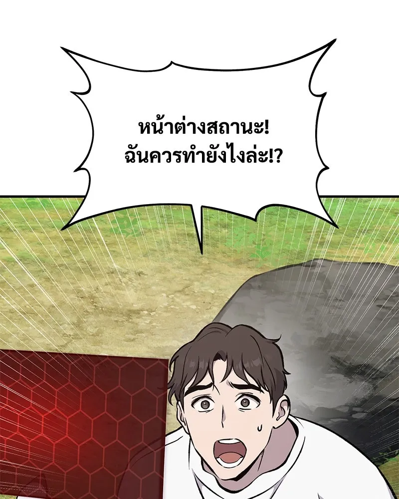 ปลูกผักพิชิตหอคอย ตอนที่ 79 รูปที่ 143