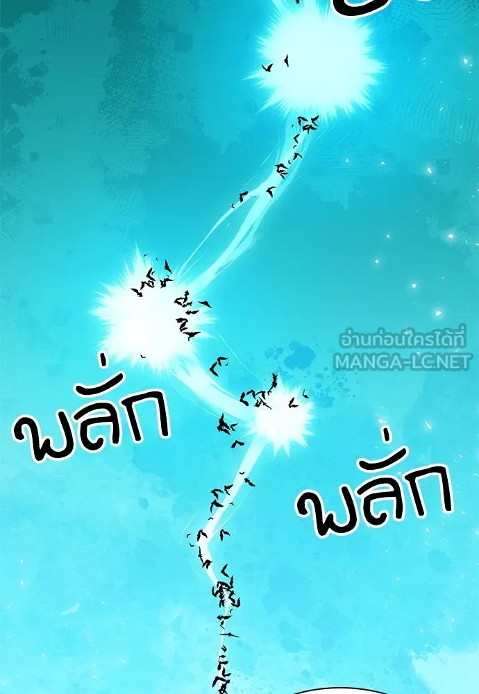 ดรูอิดแห่งสถานีโซล ตอนที่ 157 รูปที่ 117