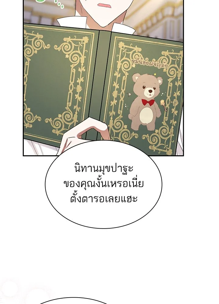 อดีตภรรยาของพระเอกหนุ่มจอมคลั่งรัก ตอนที่ 43 รูปที่ 86