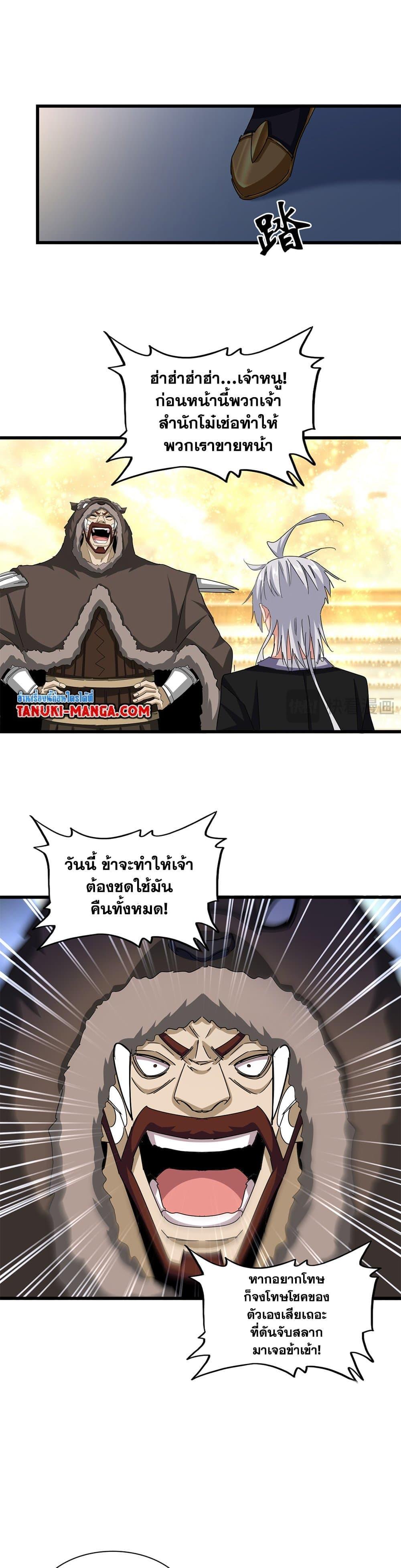 Manga-lc-com อ่านมังงะ อ่านการ์ตูน ออนไลน์ ฟรี Magic Emperor ตอนที่ 1 2 3 4 5 6 7 8 9 10 11 12 13 14 ฟรี ไม่มีโฆษณา Manga-lc - อ่าน มังงะ อ่าน การ์ตูน ออนไลน์ อ่านมังงะ ฟรี