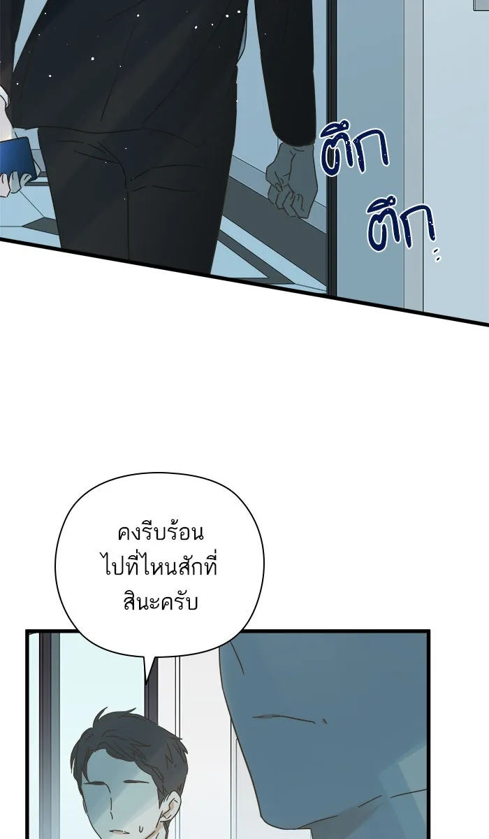 ฉันมันร้าย หรือเพราะโลกไม่น่ารัก ตอนที่ 120 รูปที่ 64