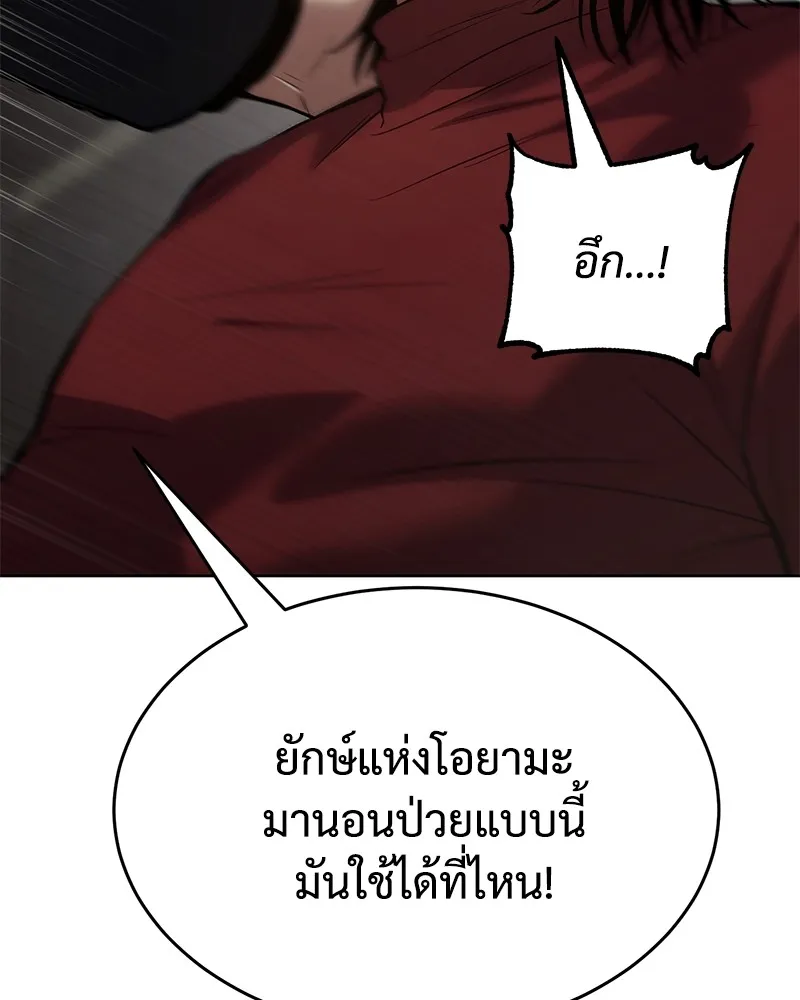 แบคXX ตอนที่ 43 รูปที่ 59