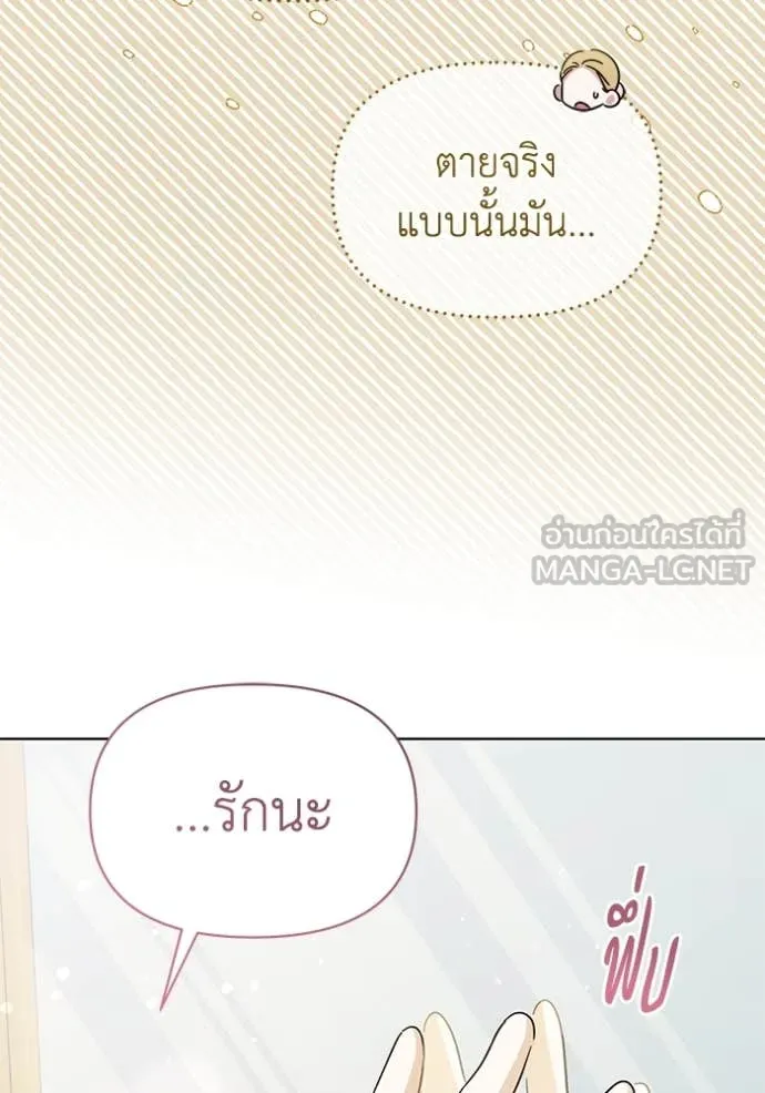 ชีวิตใหม่ในตระกูล ตอนที่ 91 รูปที่ 101