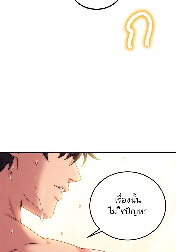 แผนหย่าสามีทรราช ตอนที่ 24 รูปที่ 89