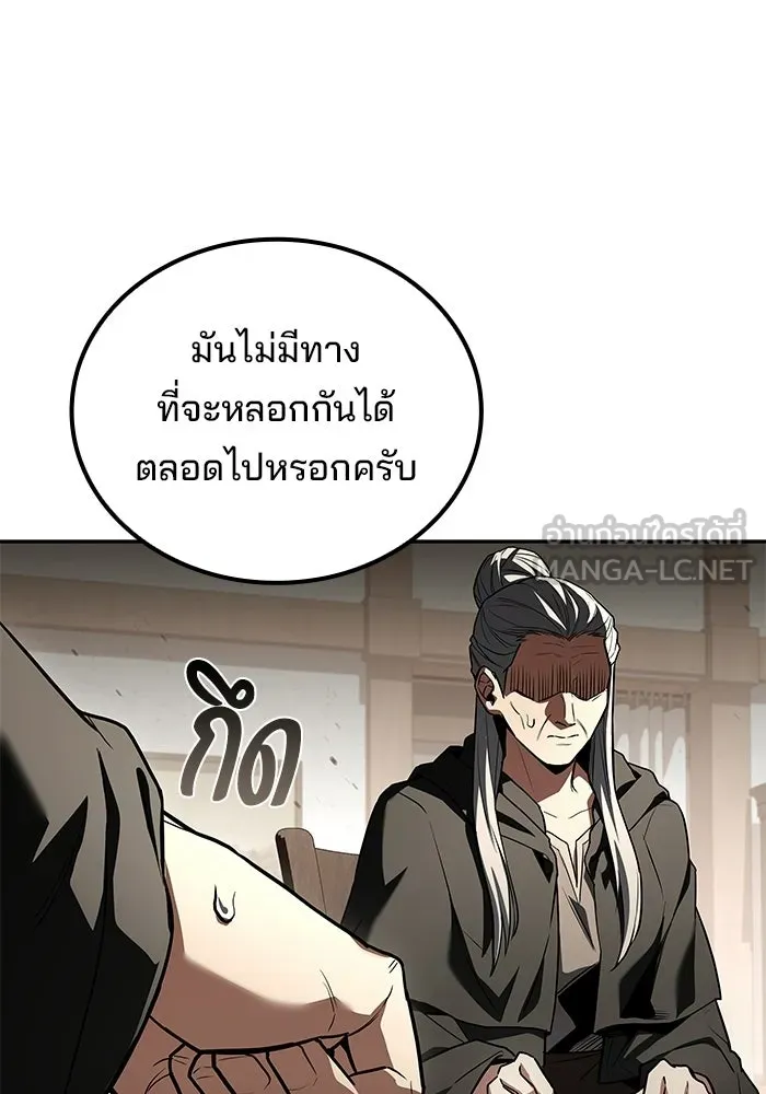ครัวจอมเวท ตอนที่ 137 รูปที่ 126