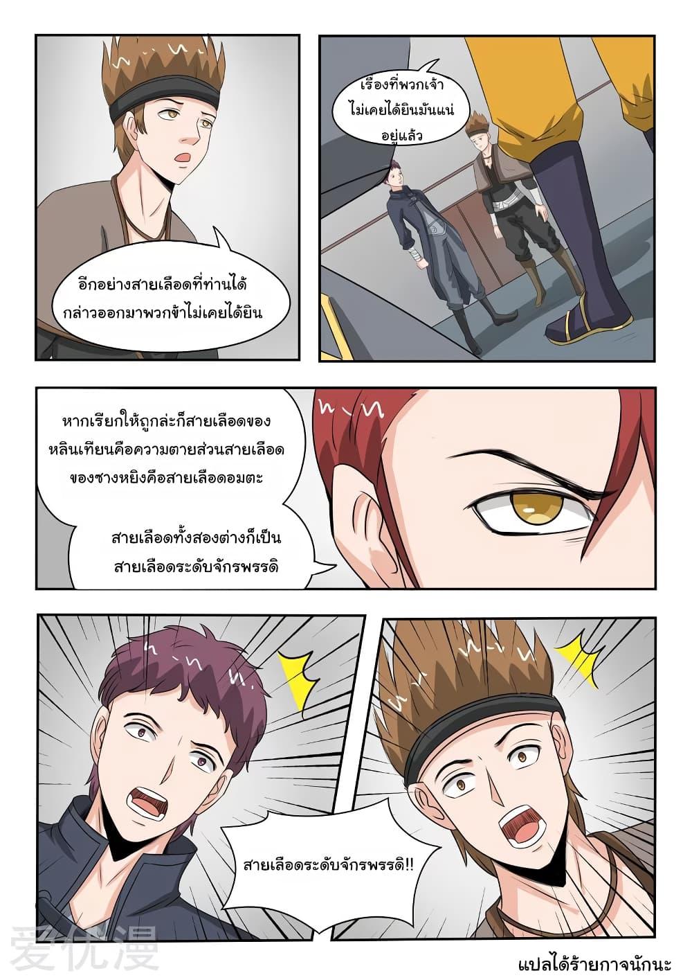 Manga-lc-com อ่านมังงะ อ่านการ์ตูน ออนไลน์ ฟรี Martial Master ตอนที่ 1 2 3 4 5 6 7 8 9 10 11 12 13 14 ฟรี ไม่มีโฆษณา Manga-lc - อ่าน มังงะ อ่าน การ์ตูน ออนไลน์ อ่านมังงะ ฟรี