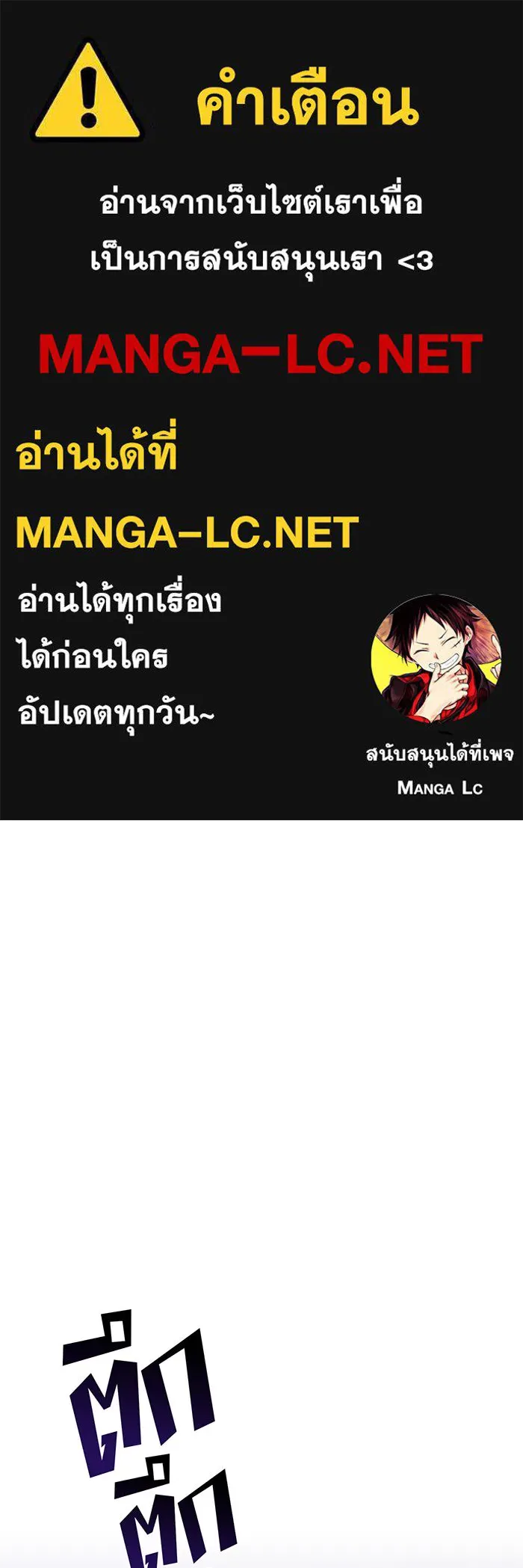 จอมเวทเกิดใหม่ในรอบ 66666 ปี ตอนที่ 36 รูปที่ 1