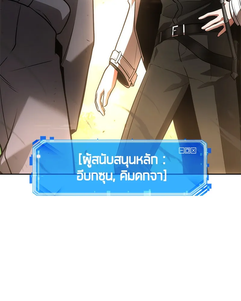 Omniscient Reader อ่านชะตาวันสิ้นโลก ตอนที่ 24 สิ่งที่สามารถเปลี่ยนแปลงได้ (7 รูปที่ 68